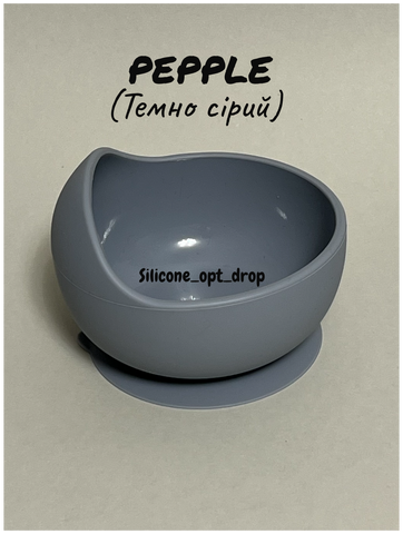Тарілочка з бортиком до крабів Pepple(темно сірий) 2216725 фото